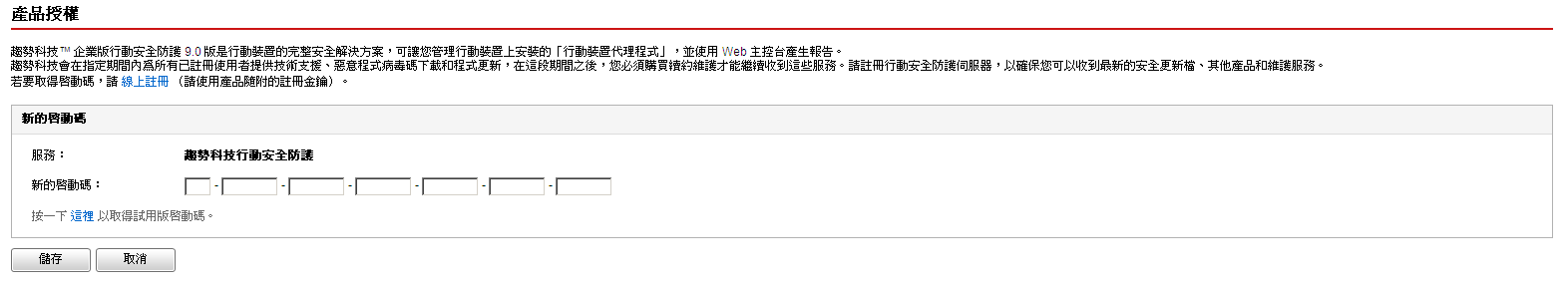 ProductLicense.png