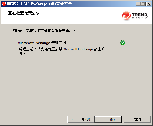 checking_system_requirements.png