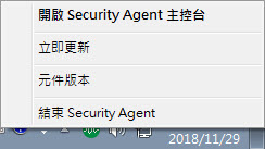 agent-shortcut-menu-.jpg